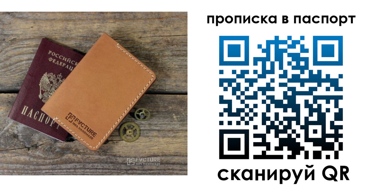 прописка регистрация в Ревде