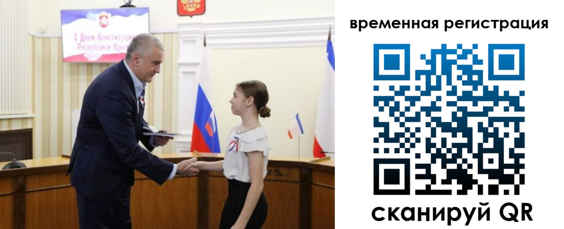прописка 2025 в Ревде