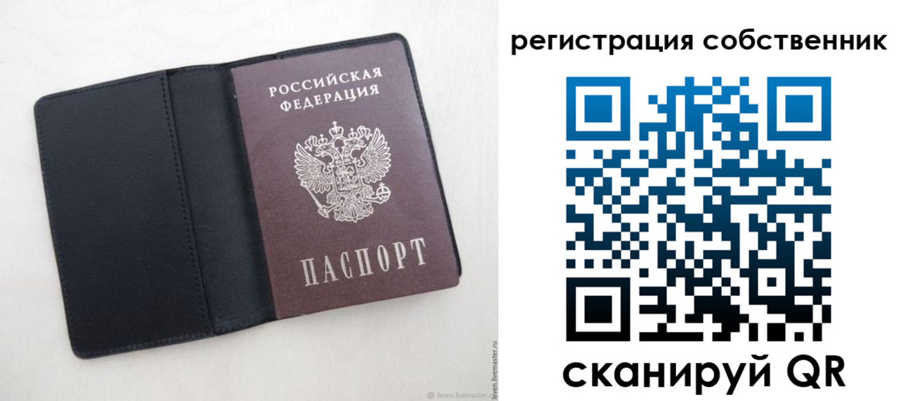 временная регистрация адрес в Ревде
