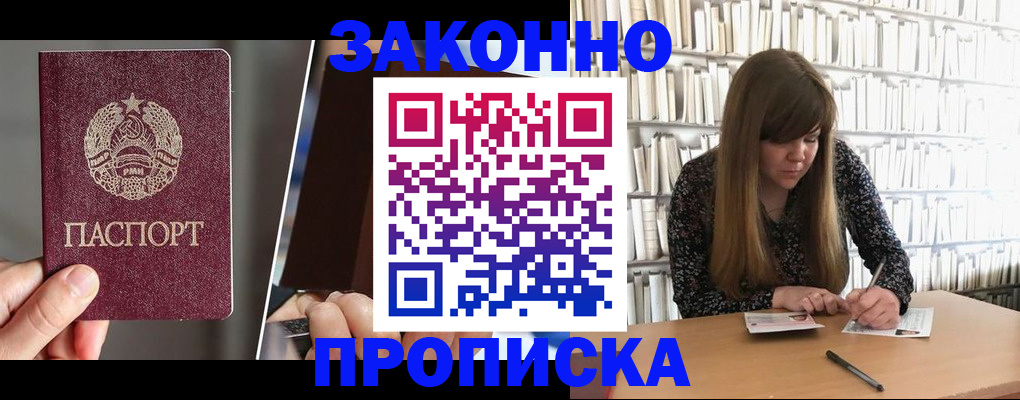 временная регистрация надежно в Ревде