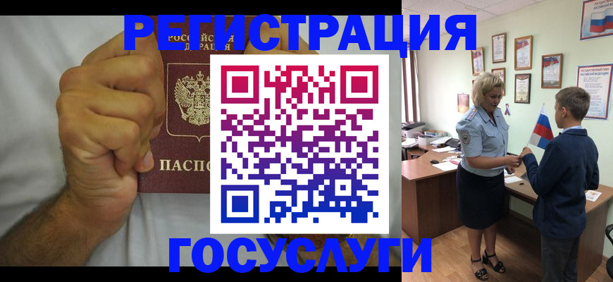 временная регистрация купить в Ревде