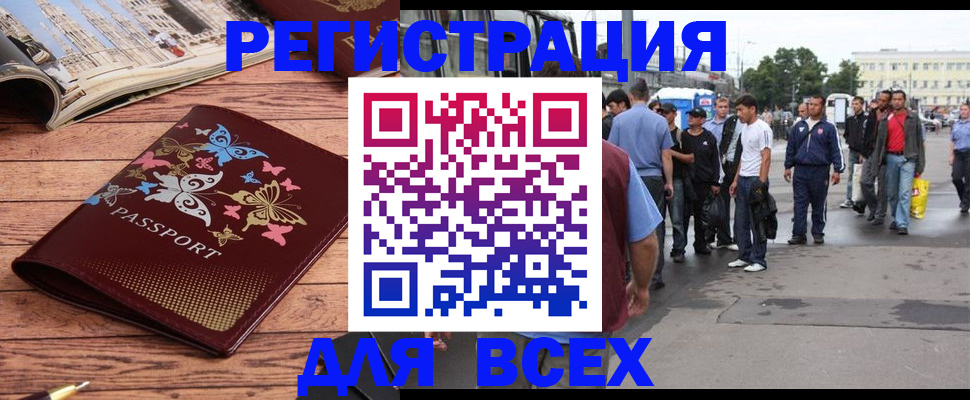 прописка регистрация в Ревде